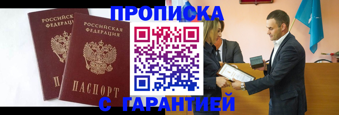 временная регистрация адрес в Урус-Мартане