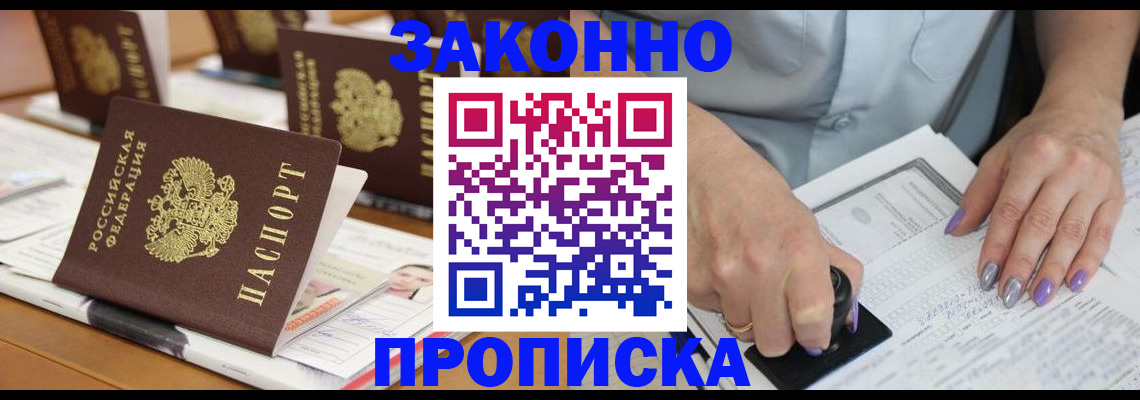 пропишу в квартире в Урус-Мартане