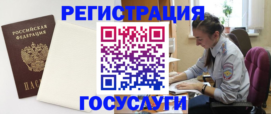 прописка для школы в Урус-Мартане