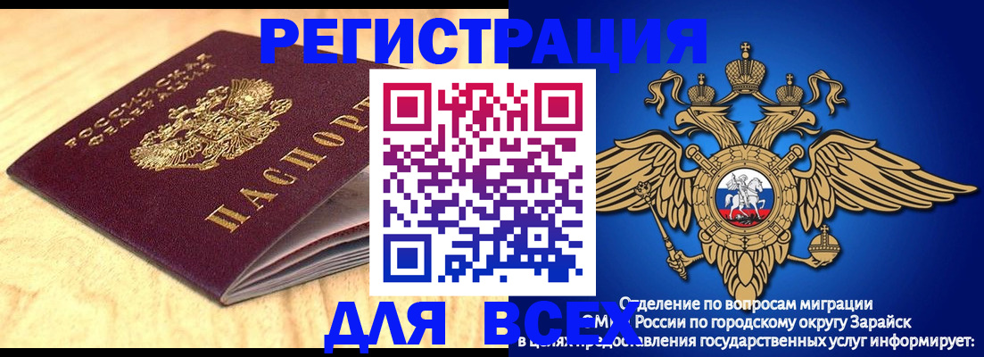 прописка ребенка в Урус-Мартане
